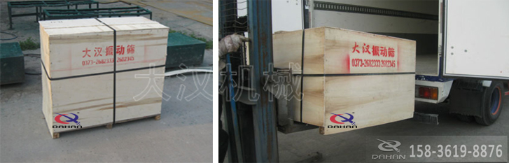 熒光粉振動篩發(fā)貨圖片 熒光粉振動篩發(fā)貨圖片