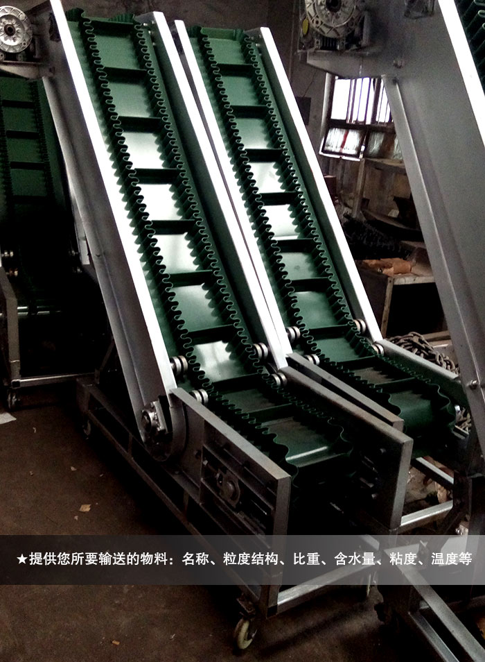 大傾角皮帶輸送機(jī)