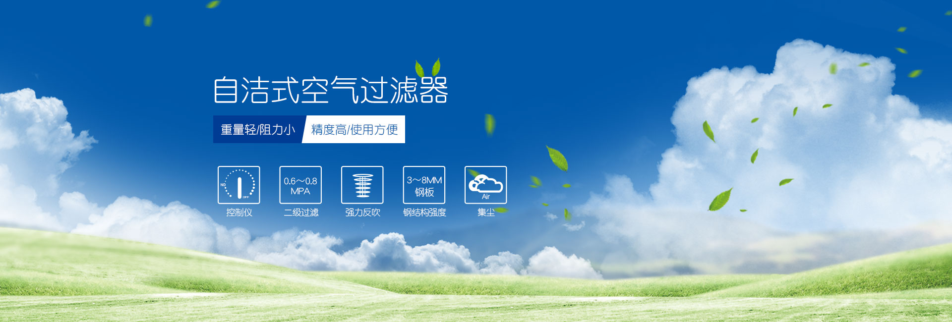 實現物料快速除雜、粒度分選和固液分離