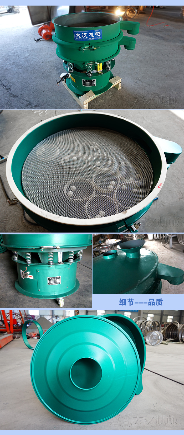 碳鋼旋振篩細節