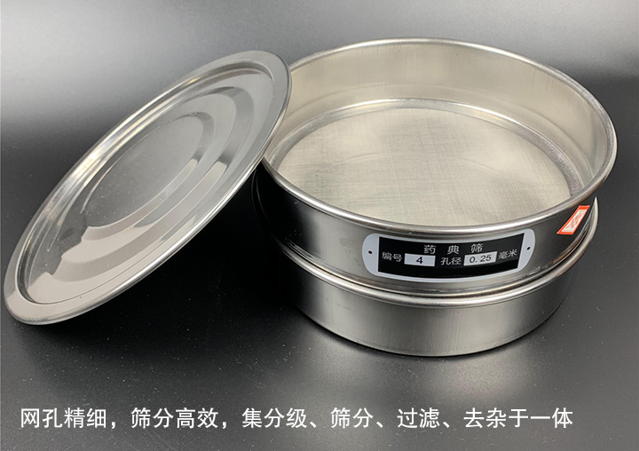 網孔精細，篩分高效，集分級、篩分、過濾、去雜于一體
