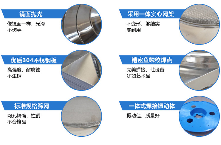 不銹鋼旋振篩篩分效率高、精度高