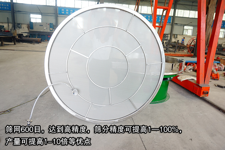  超聲波振動篩能實現篩網600目，達到高精度、高網目篩分，篩分精度可提高1-100%，產量可提高1-10倍
