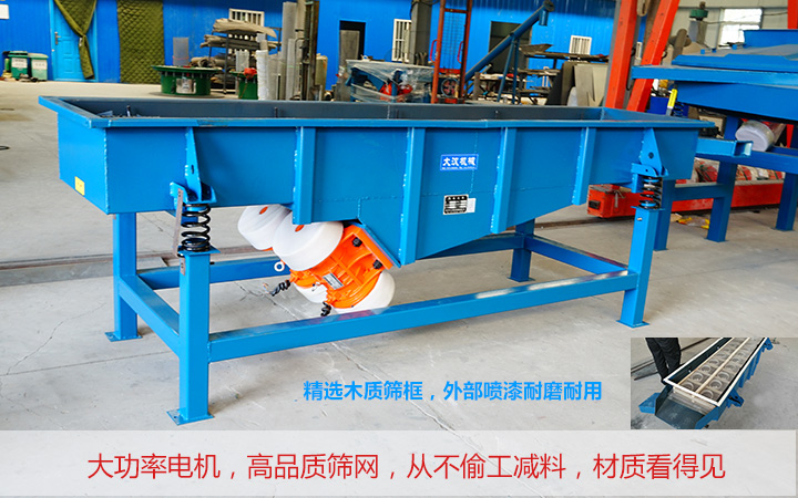  直線振動篩的產量受哪些因素影響？